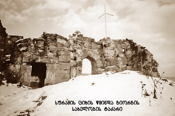 სურამი KARIBCHE
